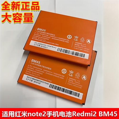 bm45电池哪个品牌好