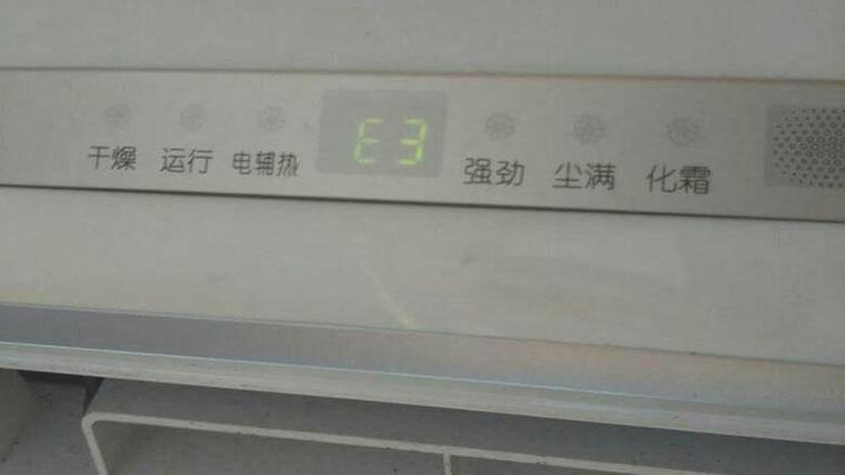 格力天花机上电e3是什么故障