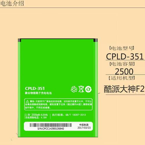 酷派8675电池多少钱