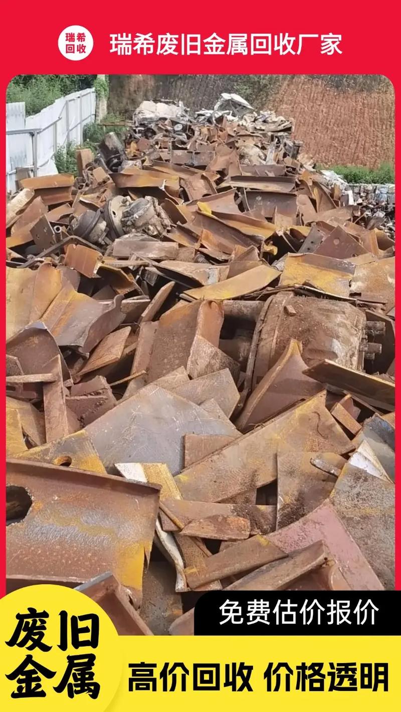 江苏废铁回收在哪里