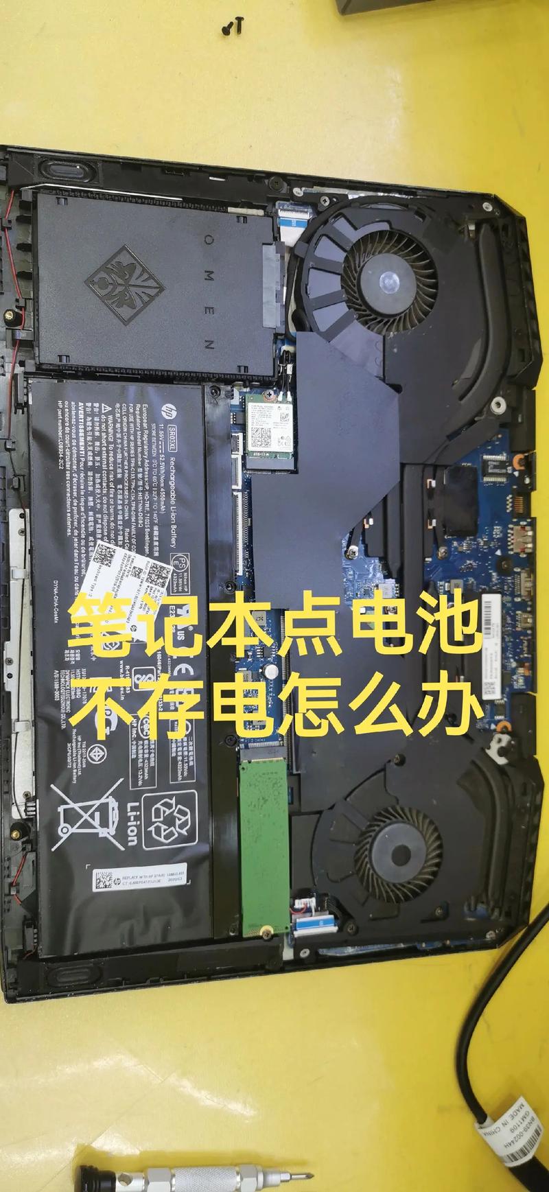 免费笔记本电池修复软件