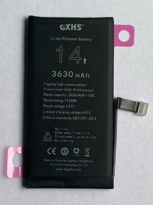 2025手机可拆卸电池