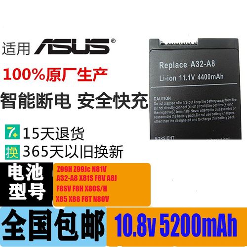 华硕笔记本电池不能充电