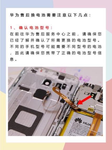 华为荣耀6在哪里换电池
