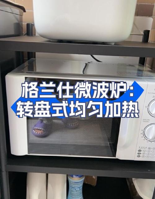 格兰仕微波炉出现E1什么故障