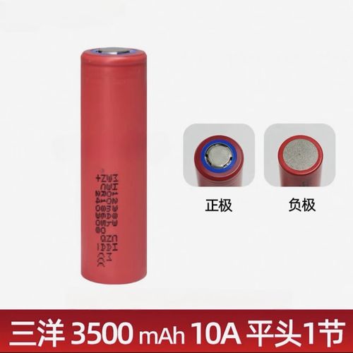 三洋18650电池紫头