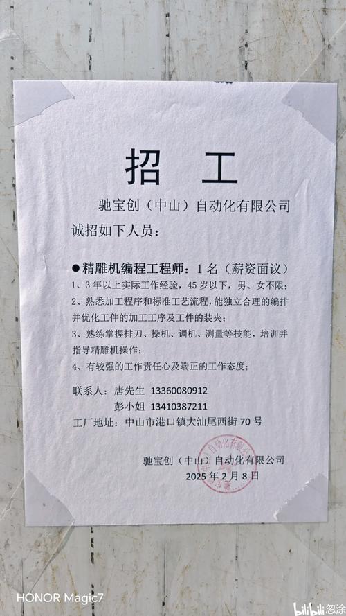 阳江废铁打包厂招工
