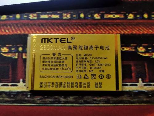 手机电池2600mah