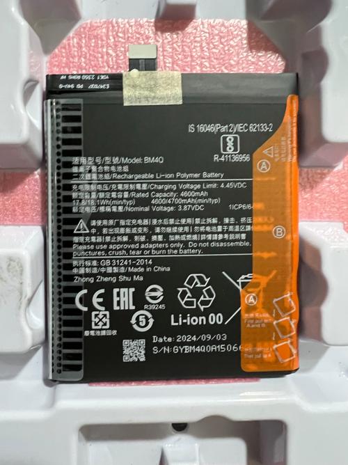 红米pro用的什么电池