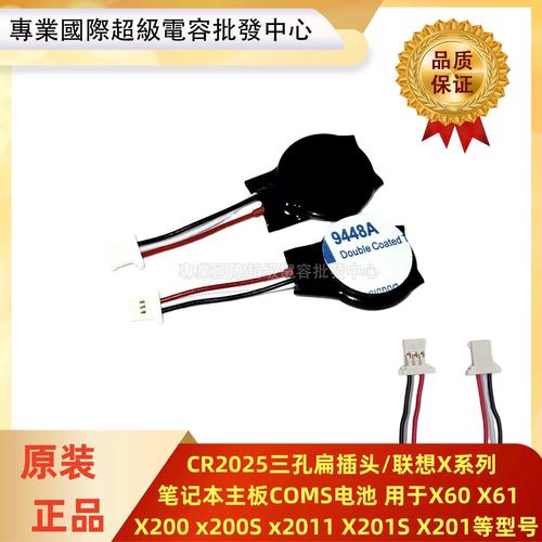 联想笔记本主板电池价格