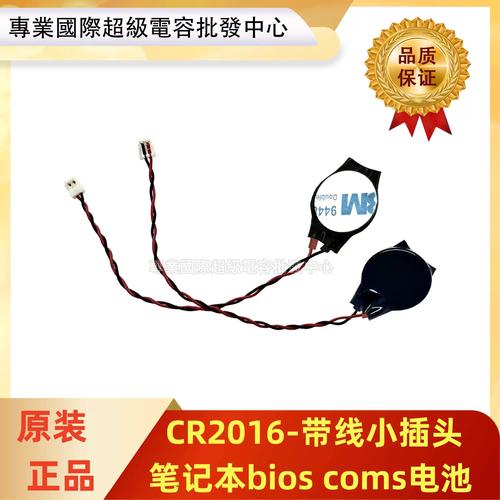 联想笔记本主板电池价格