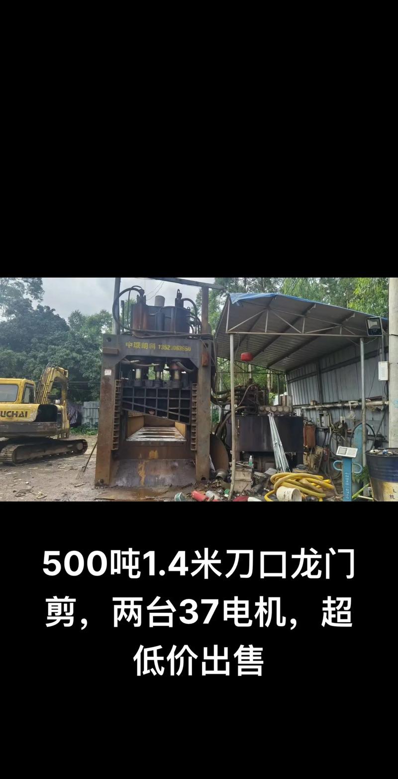 废铁龙门剪设备价格