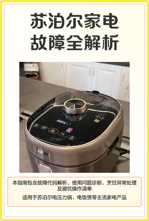 苏泊尔微波炉e1故障维修视频