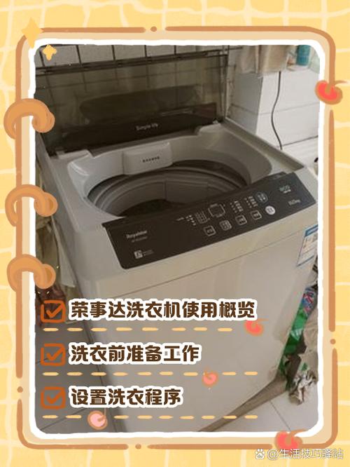 荣事达洗衣机F5故障怎么解决