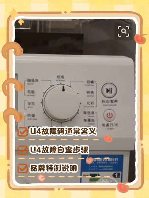 荣事达洗衣机F5故障怎么解决