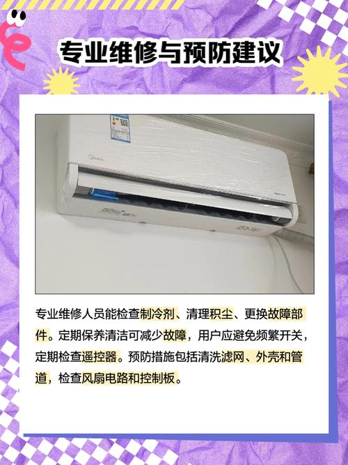 美的5匹开机显示p7什么故障