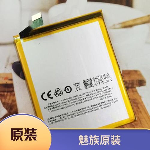 魅蓝note2电池大小