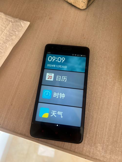 红米note2电池管家