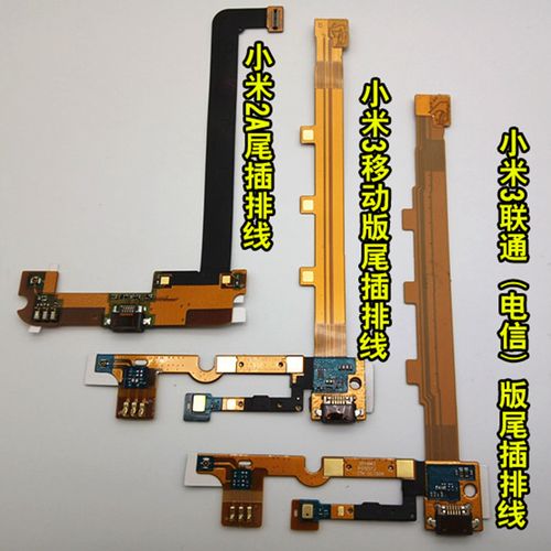 红米note3电池排线