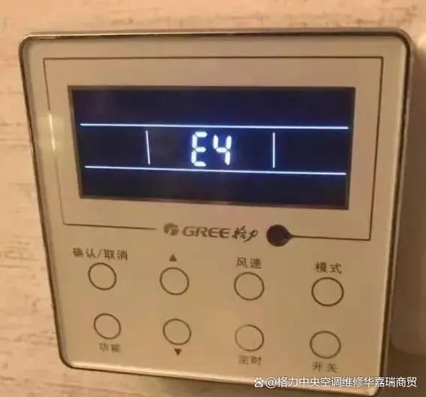 格力水冷中央空调故障代码E5