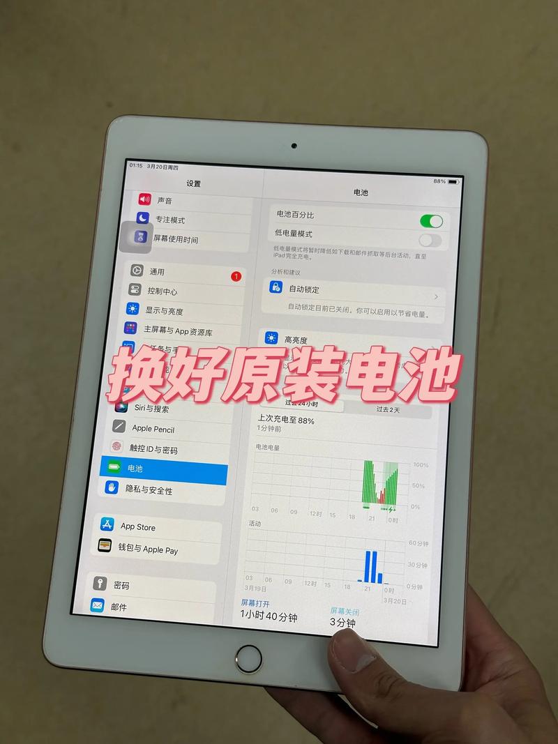 ipad换块电池多少钱