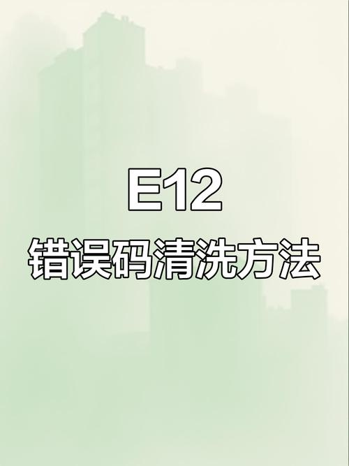惠而浦洗衣机故障F07是什么