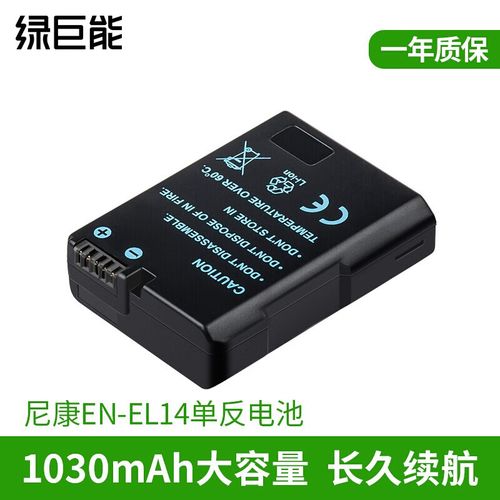 尼康d5300电池容量