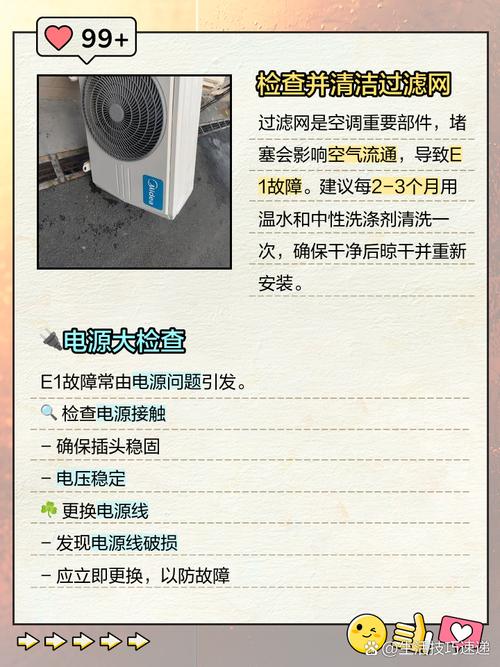 格力定频挂机e1故障怎么处理