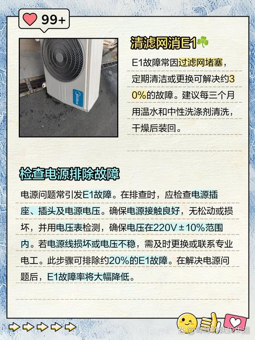 格力定频挂机e1故障怎么处理