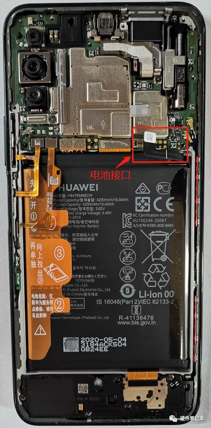 华为c199电池怎么拆