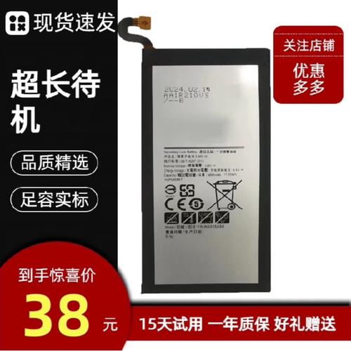 三星9280怎么换电池