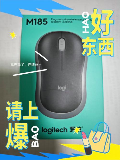 罗技m185用几号电池