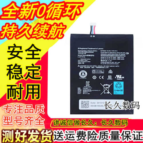 联想a3000电池容量