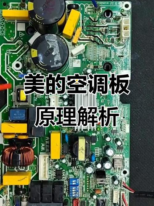 美的变频空调主板p1故障维修