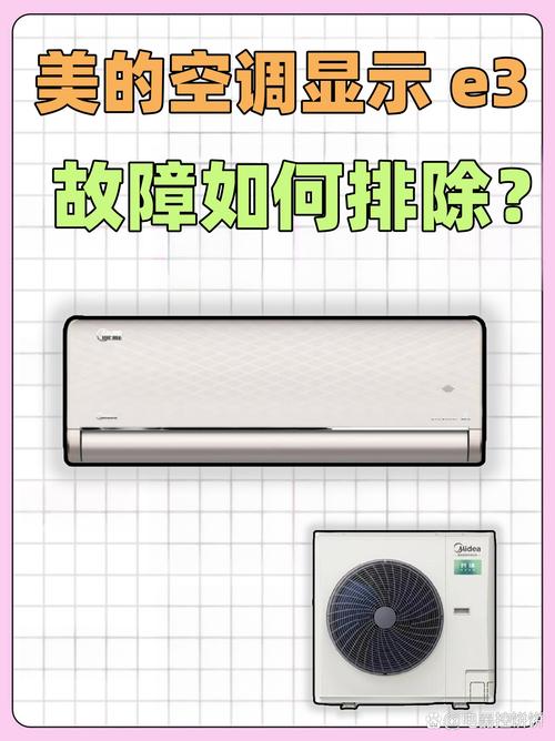 美的吸顶空调e2故障怎么处理