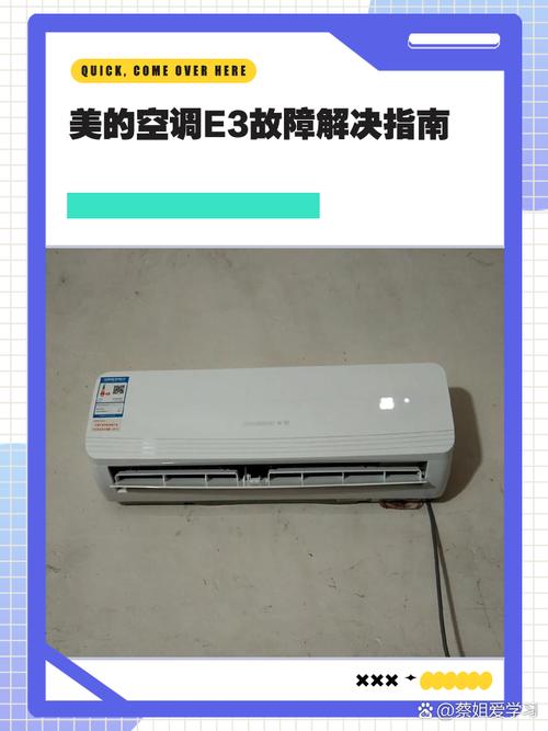 美的吸顶空调e2故障怎么处理