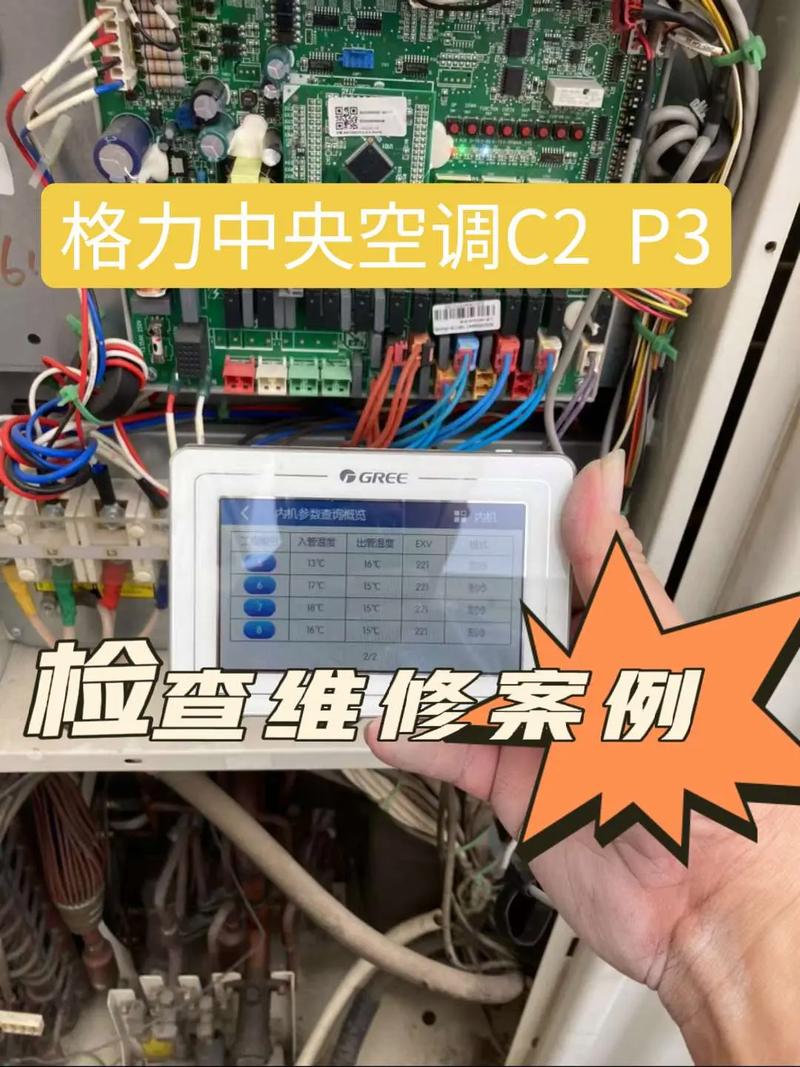 格力变频空调l3故障维修视频