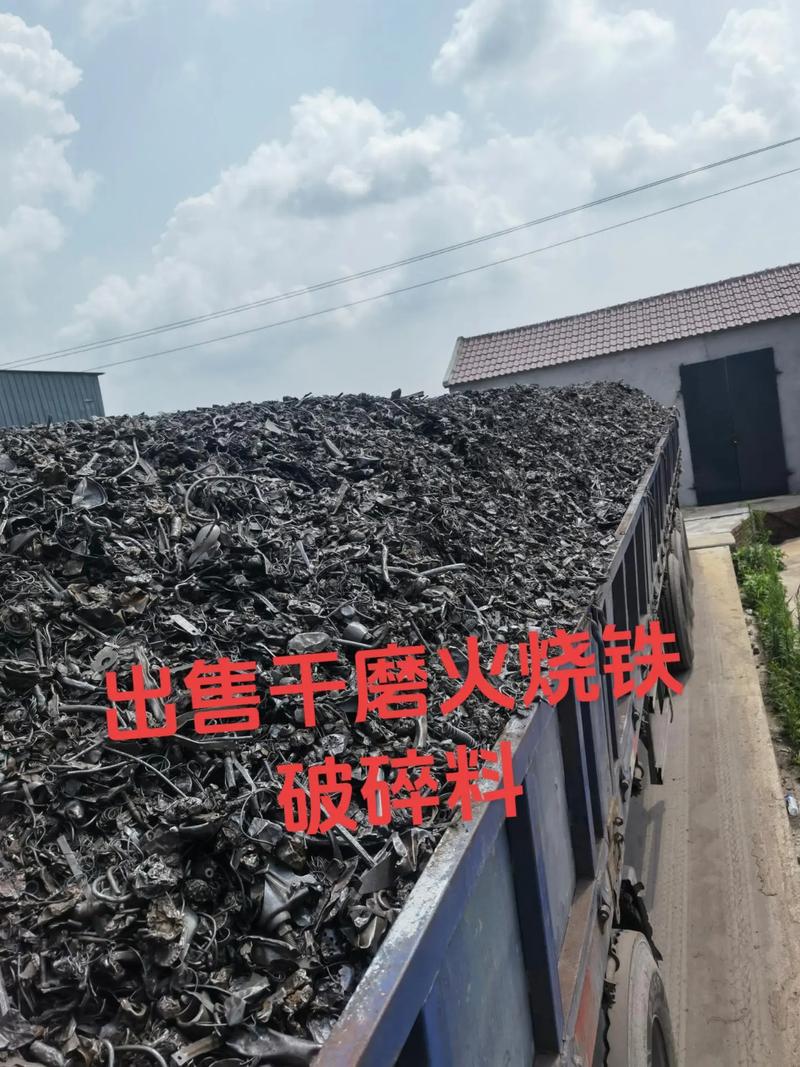 湖南废铁破碎料电话