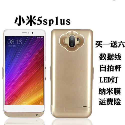 小米5背夹电池 无下巴