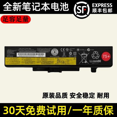 联想e430电池不充电