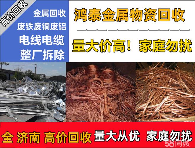 山东济南的废铁价格