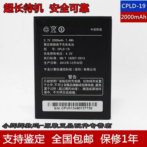 酷派8712电池多少钱