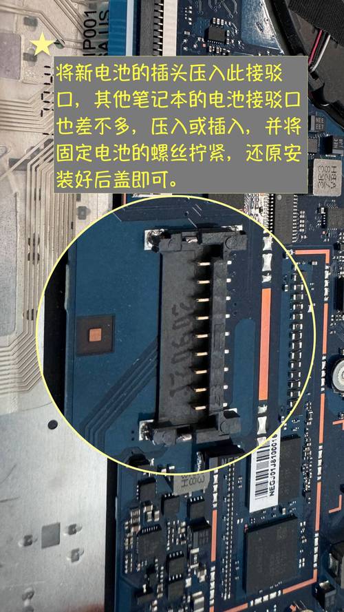 笔记本如何更换主板电池