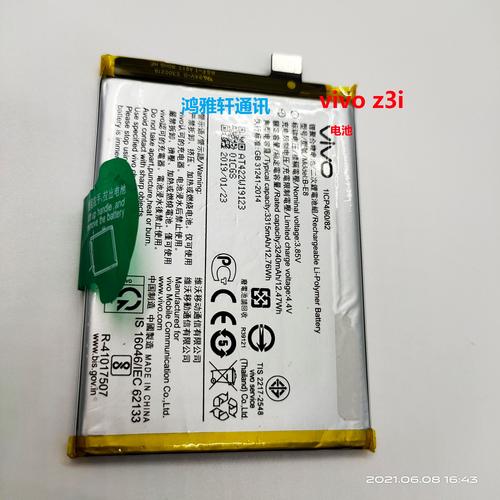 vivo换块电池多少钱