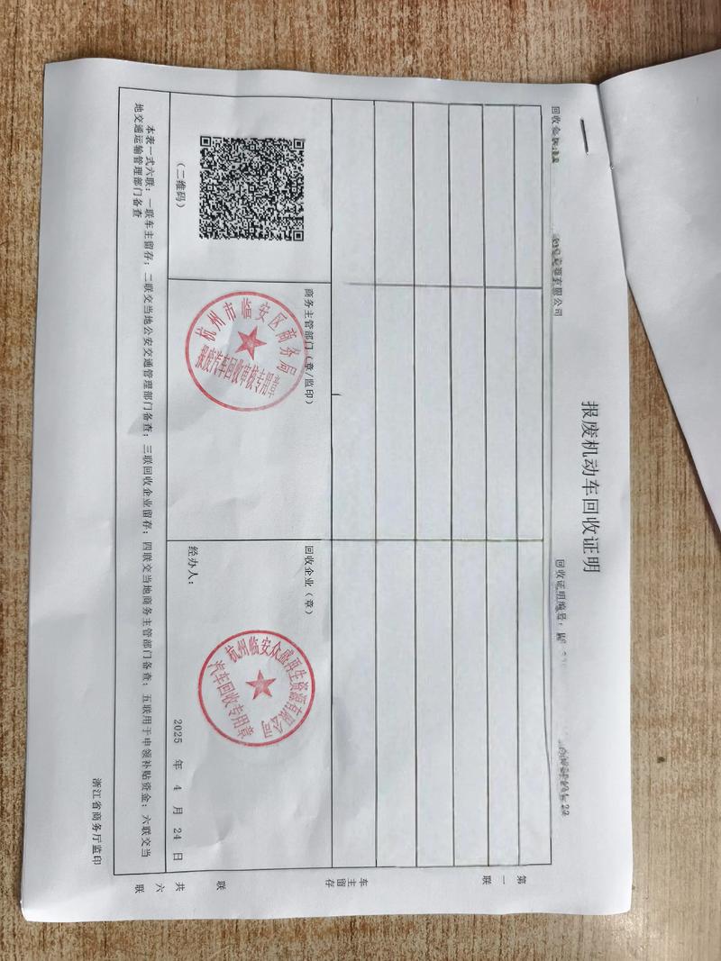 废铁收购有哪些证件