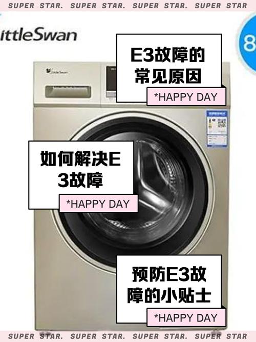 小天鹅洗衣机出现h是什么故障