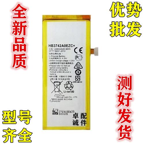 华为c8817d换电池