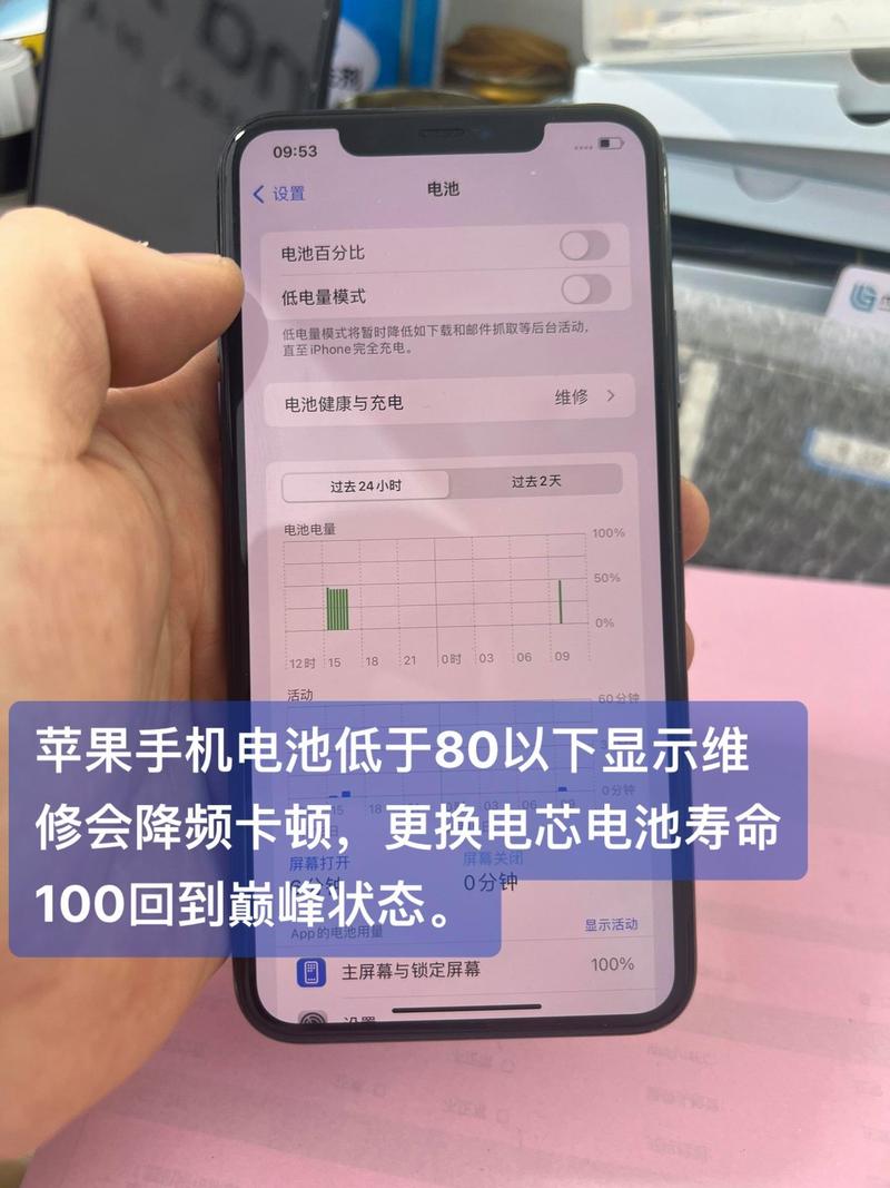 苹果电池剩下100毫安