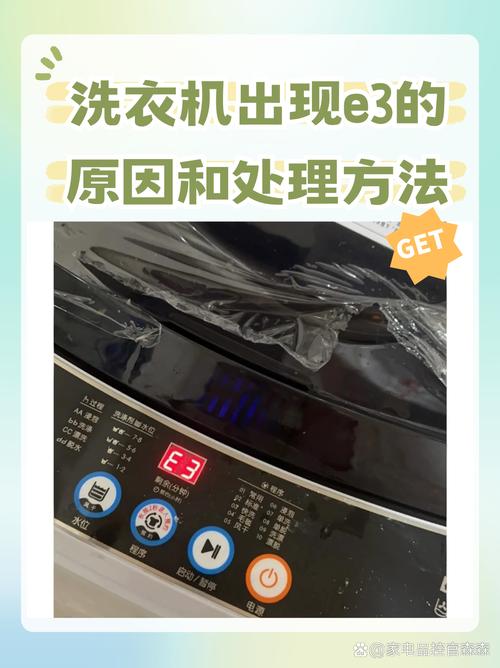 容声洗衣机f03故障怎么处理