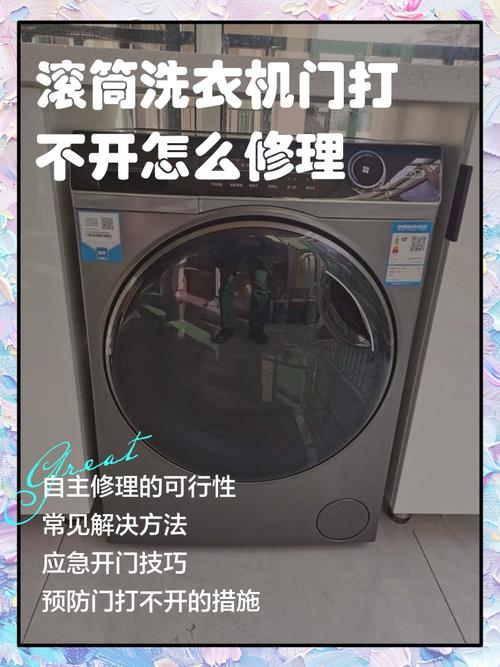 容声洗衣机f03故障怎么处理